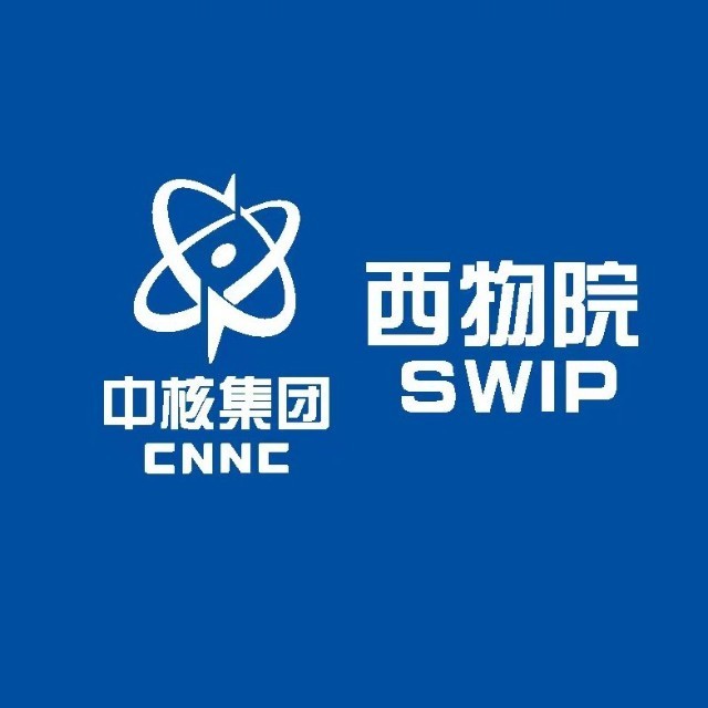 核工业西南物理研究院 | 中核集团召开深入贯彻中央八项规定精神学习教育警示教育大会